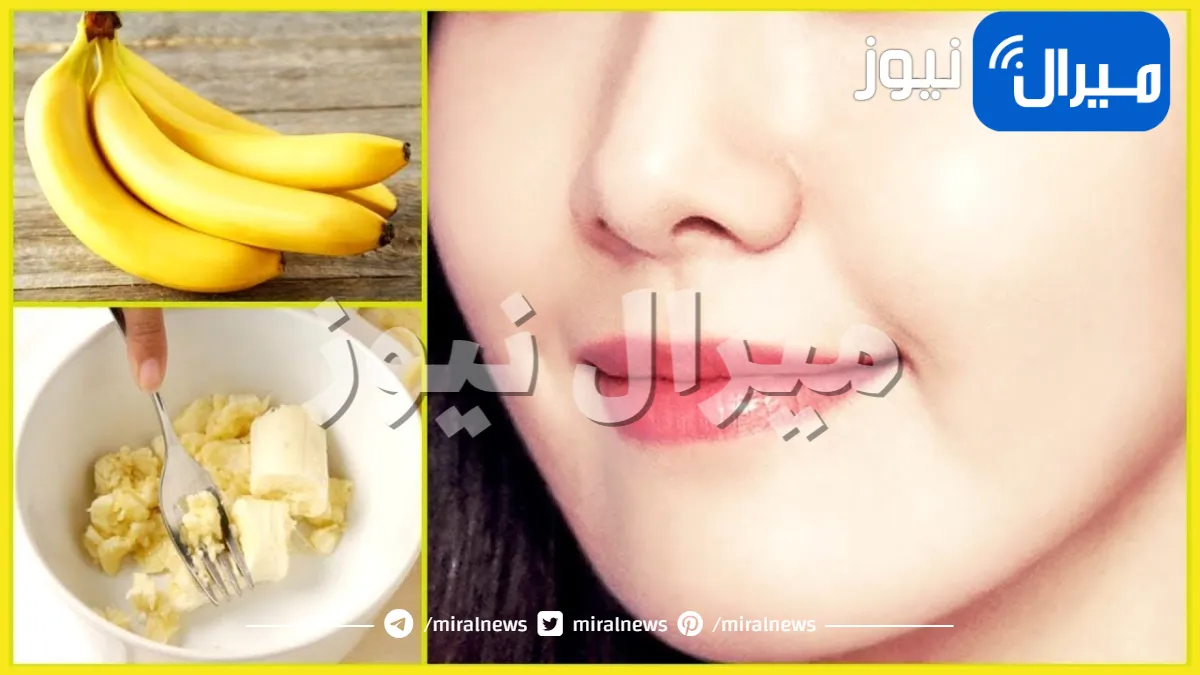 عمرنا ضاع واحنا بنرميه في الزبالة .. قشر الموز كنز كبير في بيتك استخدماته رهيبه .. تعرف عليها !