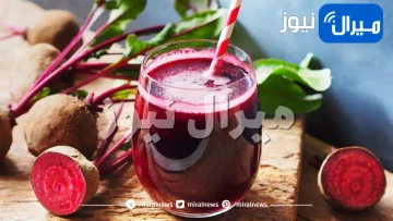 شراب الشمندر كنز من الفيتامينات والمعادن إن تم تناوله بهذه الطريقة وفي هذا التوقيت.. تعرف على فوائده