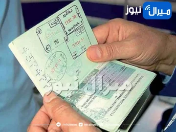 خطوات الحصول علي تأشيرة الزيارة السعودية والأوراق المطلوبة للتقديم