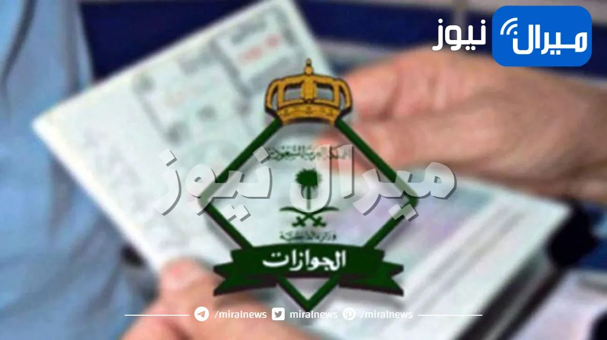 السعودية تعلن عن شروط ومتطلبات جديدة لا يمكن إصدار تأشيرة عمل بدونها .. تعرف عليها!