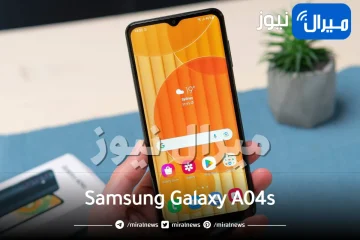 سامسونج تطلق أقوى هاتف ذكي لها على الإطلاق بمواصفات جبارة .. سعر وميزات Samsung Galaxy A04s ستجعلك تشتريه دون تردد