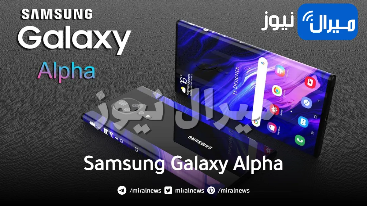 وحش هواتف سامسونج القادم Samsung Galaxy Alpha بمواصفات عملاقة حطمت آيفون وأبو بسعر وتصميم مذهل