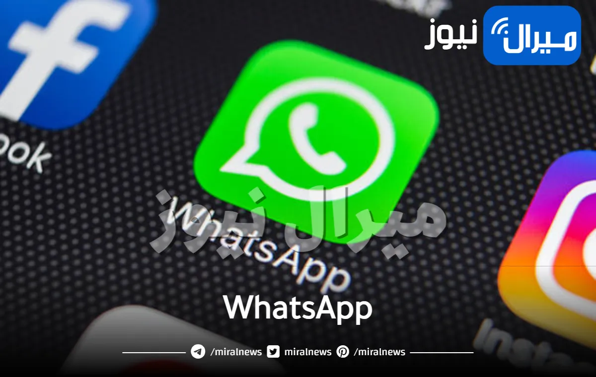 ميزات جبارة في واتساب WhatsApp يجهلها معظم المستخدمين.. يجب عليك تفعيلها فورا