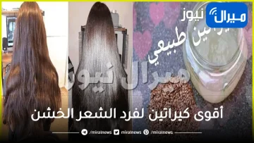 أقوى كيراتين لفرد الشعر الخشن فورا هيبقي حرير سيغنيك عن استخدام مكواة الشعر من اليوم