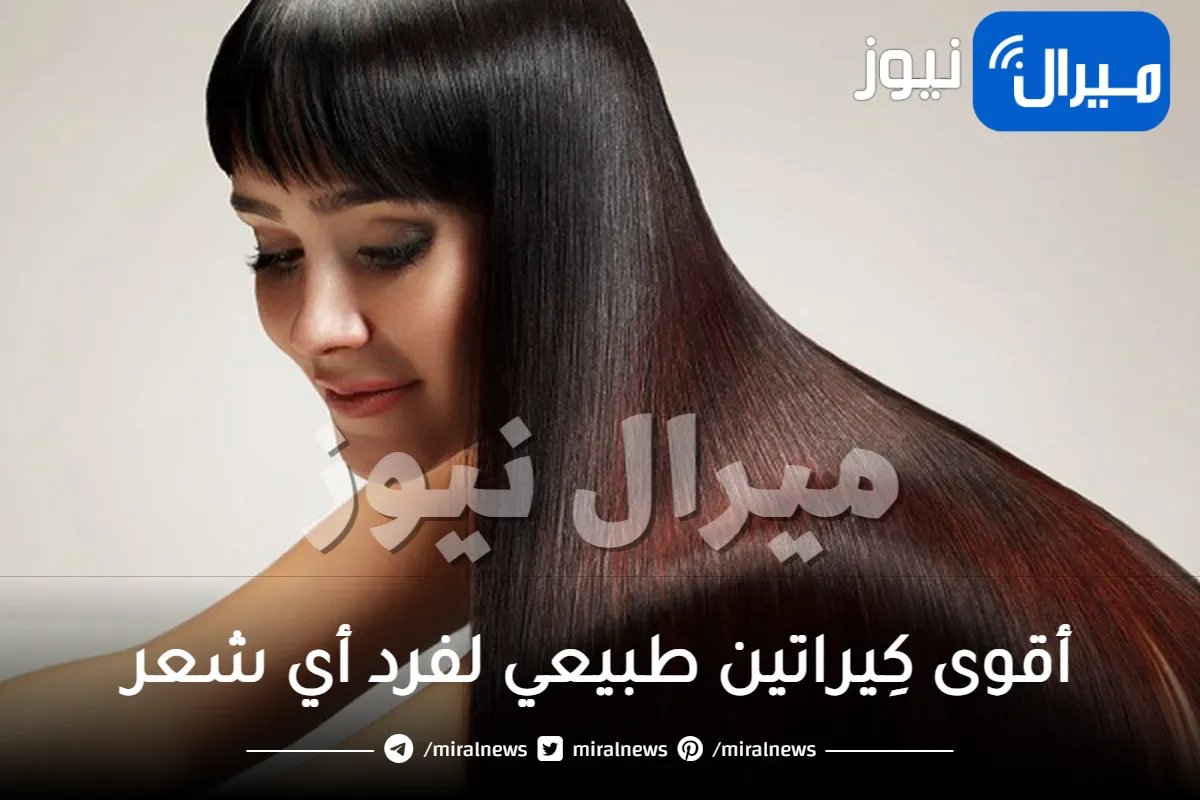 بملعقة ونصف خميرة.. غيري شعرك مئة وثمانين درجة بأقوى كِيراتين طبيعي لفرد أي شعر خشن أو مجعد خلال نصف ساعة فقط
