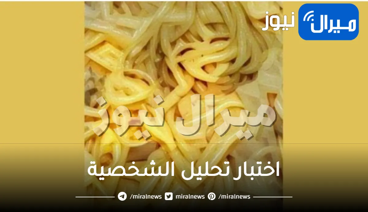 أقوى اختبار شخصية يكشف هل أنت رومانسية وشغوفة أم لا عبر ما ترينه اولا في الصورة