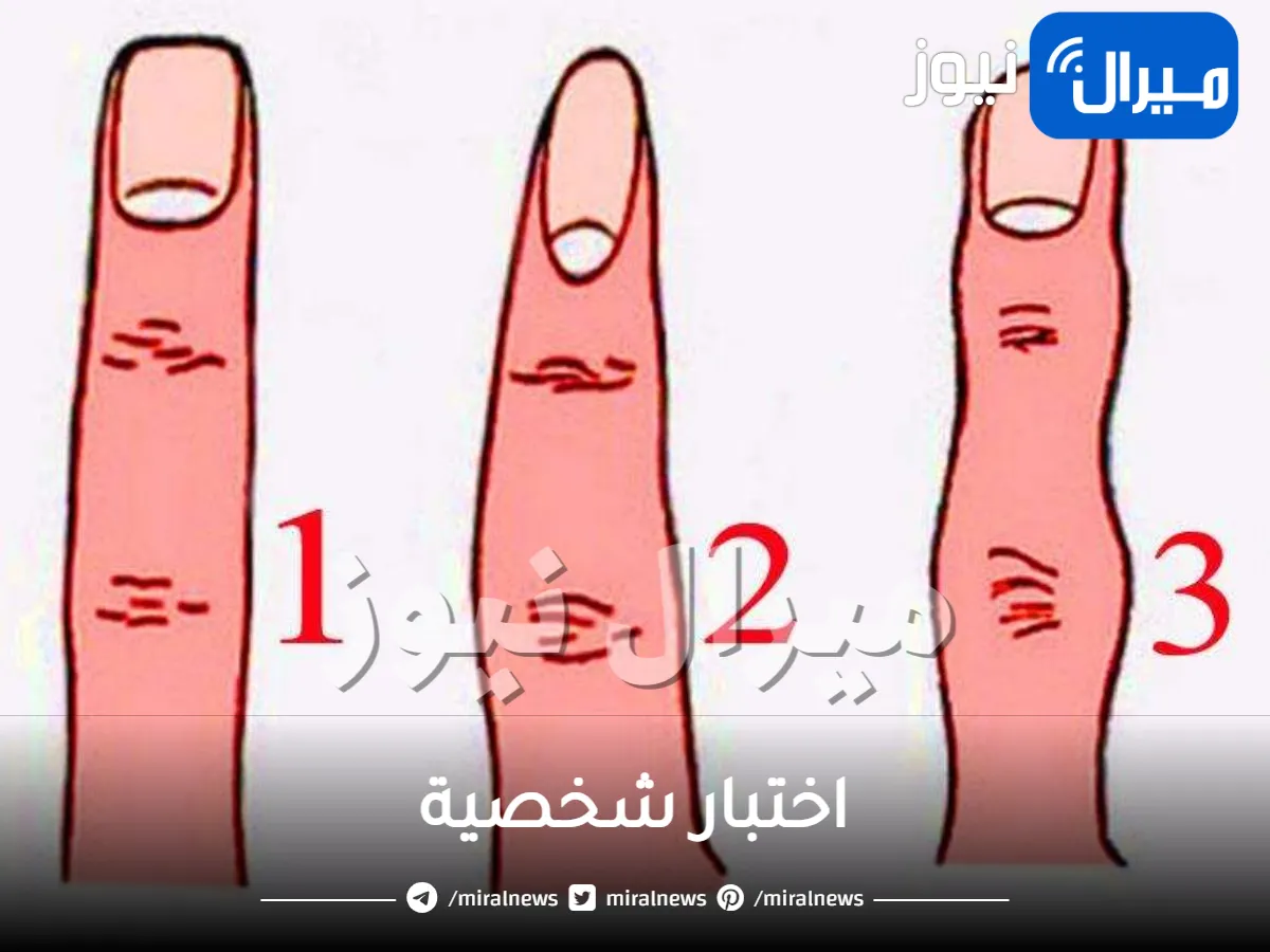 اختبار شخصية عجيب يكشف هل ترغبين بتبادل المشاعر مع أحدهم أم أنك انطوائية ولا ترغبين بالزواج أبدا عبر شكل أصابع كفك