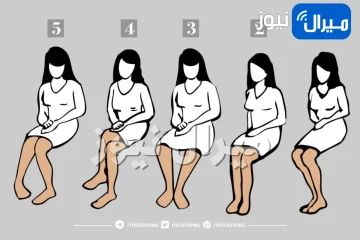 اختبار شخصية يكشف هل أنت جريئة في خوض المغامرات والسفر والرحلات أم لا عبر وضعية جلوسك التي تفضلينها .. اكتشفي المزيد!