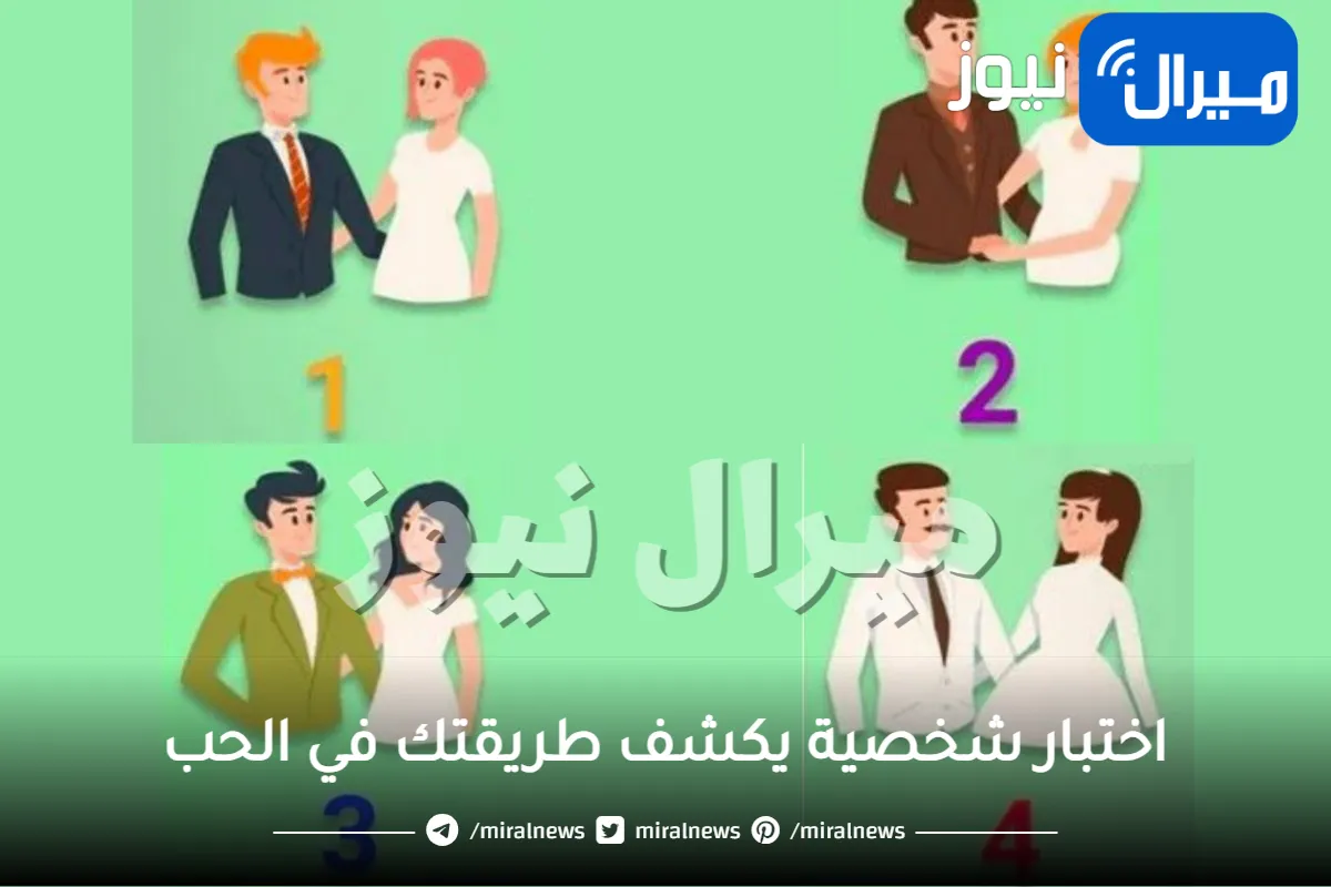 اختبار شخصية يكشف طريقتك في الحب المفضلة عبر الزوجين الذين تراهم أكثر سعادة .. هل تحب الإهتمام أم الكلام ؟