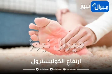 3 علامات على قدميك تهدد حياتك وتدل على ارتفاع الكوليسترول في جسمك .. وهذا قد يؤدي الي الوفاة مباشرة!