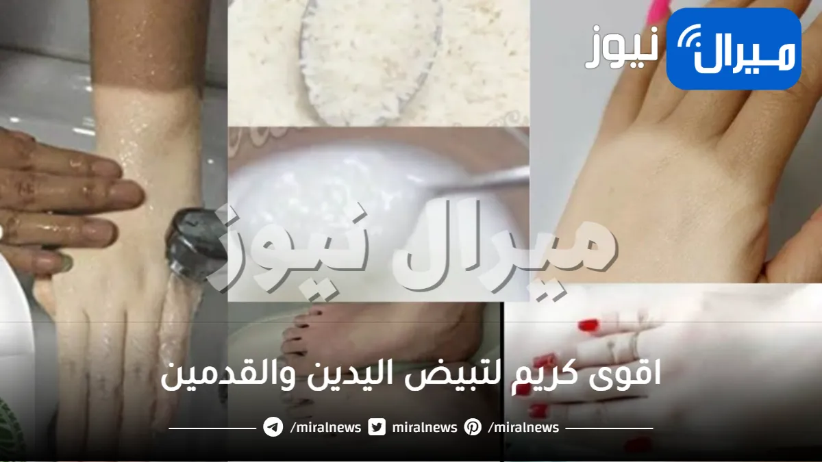 أقوى كريم معجزة لتبيض اليدين والقدمين من التشققات وإزالة سواد السنين في ثواني .. إليكم طريقة التحضير