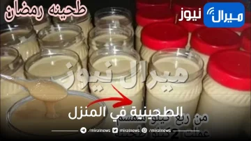 طريقة شهية بأسرار المحلات لعمل الطحينه الخام الأصلية في المزل أحلى وأوفر من الجاهز