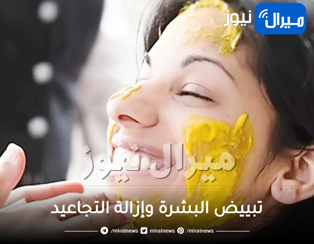بملعقة صغيرة من الكركم تمتعي ببشرة صافية وبيضاء وبدون تجاعيد نهائياً