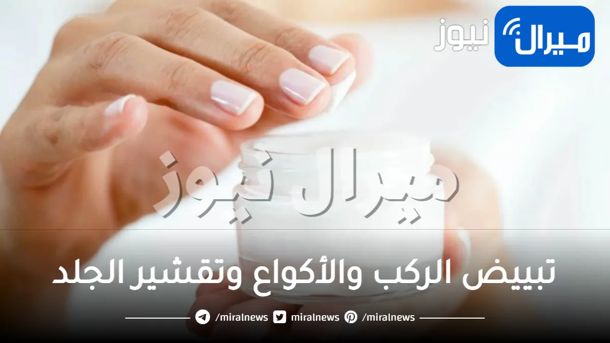 وصفة جبارة من الفازلين والملح لتبييض الركب والأكواع وتقشير الجلد الميت في الوجه والتخلص الأسمرار من اول استخدام