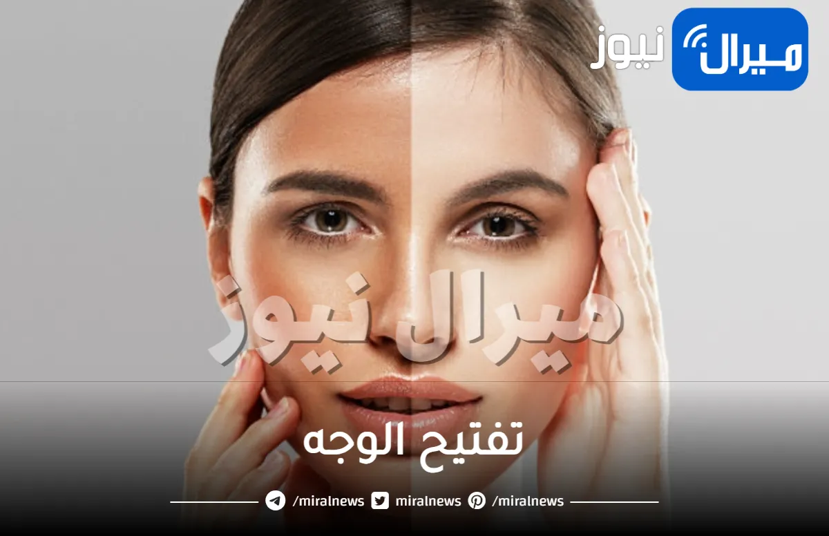 اعملي بنفسك ماسكات خارقة لتفتيح الوجه بأسرع وقت.. في المنزل بكل سهولة