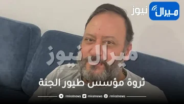 أرقام صادمة لــ ثروة مؤسس طيور الجنة خالد مقداد الضخمة؟ ولن تتوقع كم عائداتها!