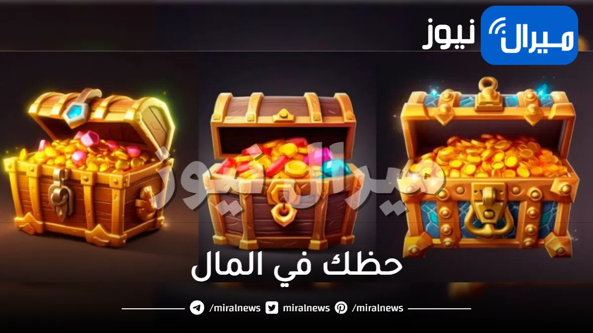 أقوى اختبار شخصية يكشف حظك في المال بالمستقبل عبر اختيارك لأحد الصناديق في الصورة .. هل ستصبح ثري أم فقير؟