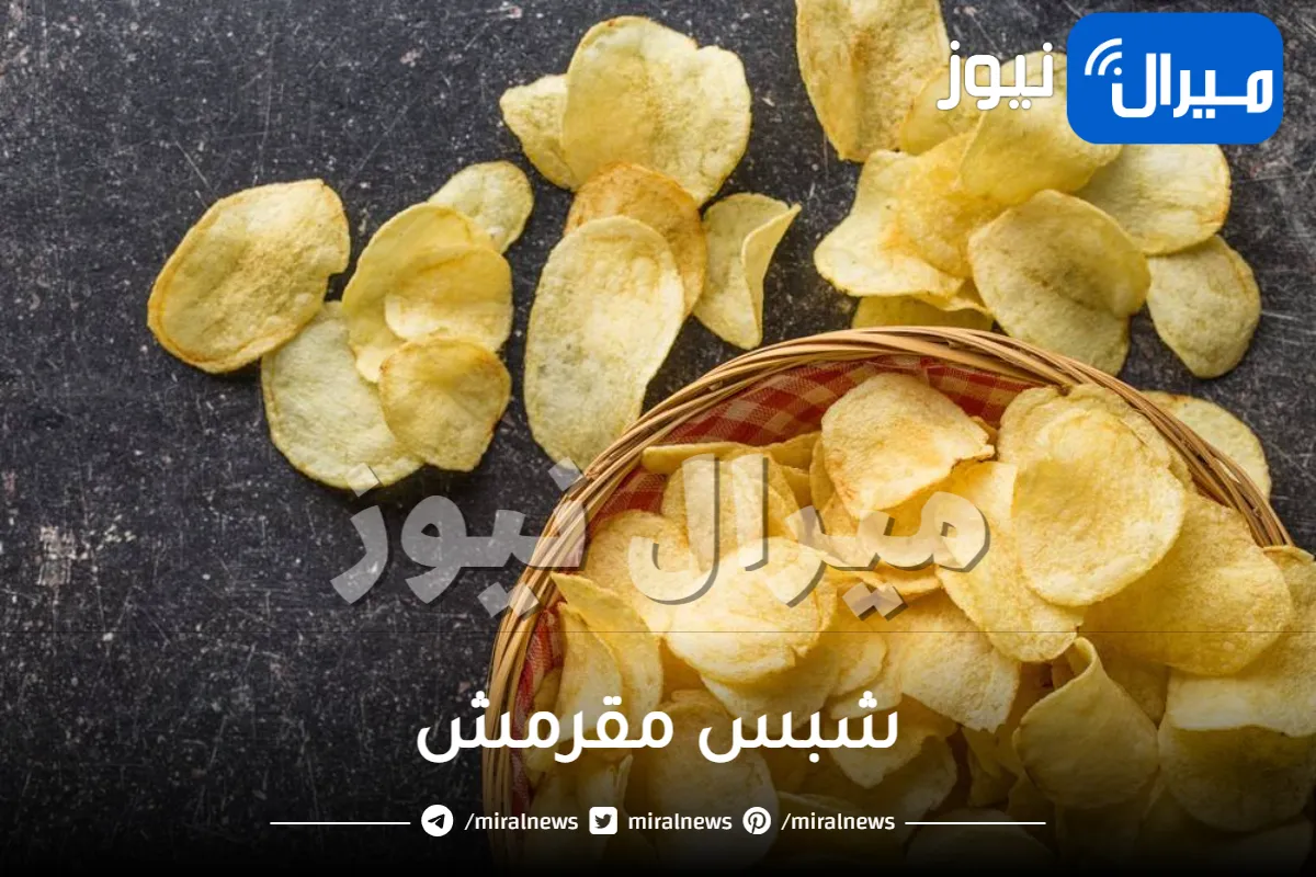 حيلة مدهشة لتحضير شيبس مقرمش دون أن يتشرب نقطة زيت