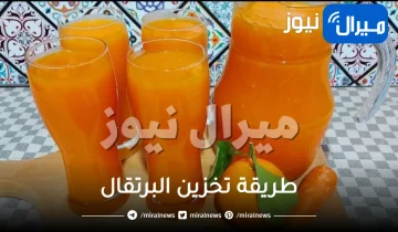 طريقة عبقرية لتفريز البرتقال مع الجزر لشهر رمضان والحفاظ عليه لعام كامل دون أن يفسد