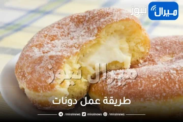 أفضل طريقة لعمل “دونات” محشوة بالكريمة المخفوقة والمربى في المنزل.. بمذاق ونكهة تحفة