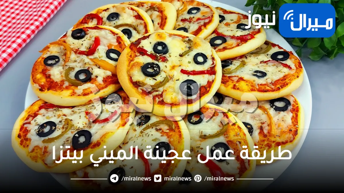 طريقة عبقرية لعمل معجنات فطائر الميني بيتزا في المنزل بكل سهولة وبمذاق لذيذ