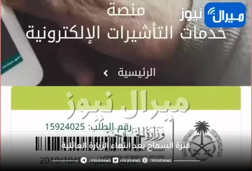 السعودية تصدر قرار جديدة وهام يتعلق بفترة السماح بعد انتهاء الزيارة العائلية … هل سيتم تمديدها؟