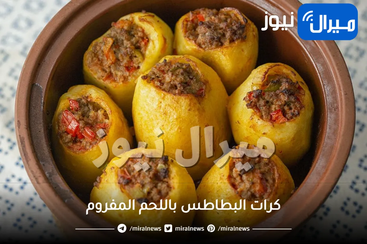 اعملي لعائلتك كرات البطاطس باللحم المفروم والكريمة.. شهية جداً وخلال 5 دقائق
