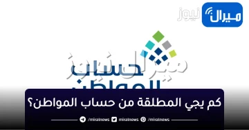 “حساب المواطن يوضح”خطوات حصول الزوجة التي انفصلت عن زوجها وتحتضن أطفالها على الدعم