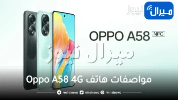 بكاميرا 50 ميجابكسل وأقوى أداء.. موبايل شبابي جديد من Oppo بسعر رخيص يحطم آيفون وسامسونج