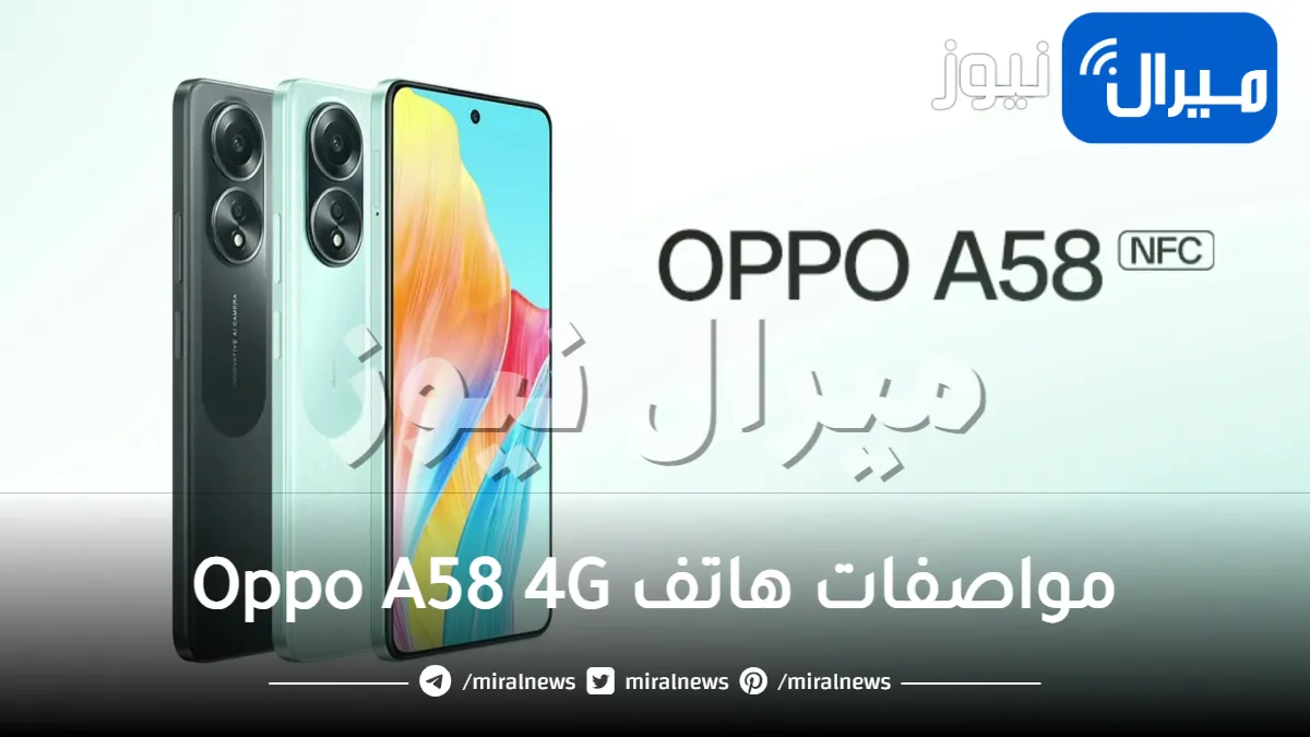 بكاميرا 50 ميجابكسل وأقوى أداء.. موبايل شبابي جديد من Oppo بسعر رخيص يحطم آيفون وسامسونج