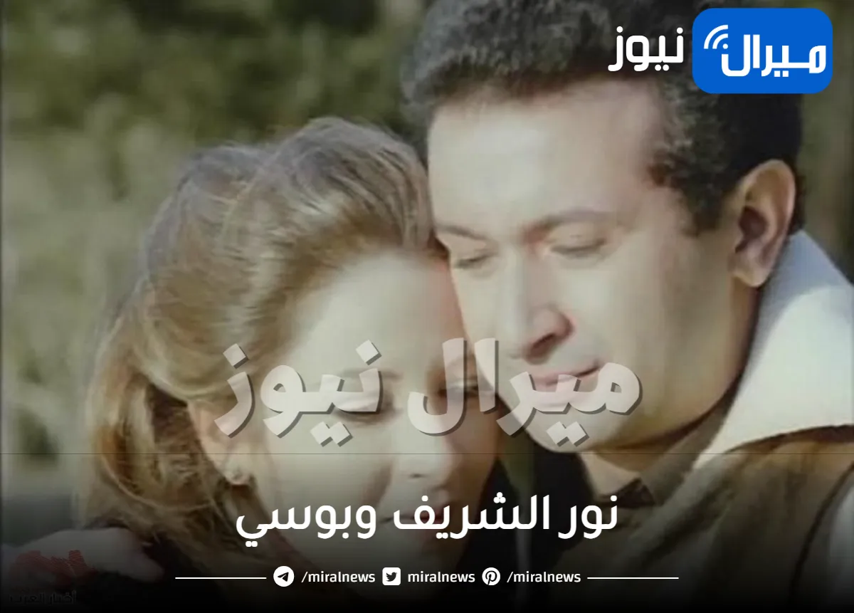 مات قبل أن يعرف الحقيقة.. سر خطير أخفته الفنانة بوسي عن زوجها النجم نور الشريف ! (التفاصيل كاملة)
