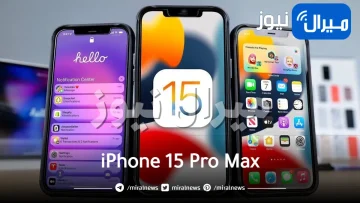 تسريب أول صور لهاتف iPhone 15 Pro Max