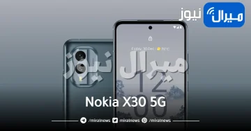 رسميا: نوكيا تعلن عن إطلاق هاتف Nokia X30 5G.. ميزة فريدة حطمت هواتف سامسونج جالكسي اس 23 وآيفون