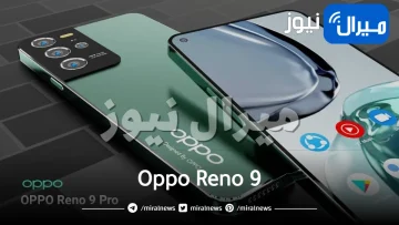 أقوى من آيفون وسامسونج .. أسطورة هواتف أوبو الجديدة Oppo Reno 9  ميزاته الجبارة ستجعلك تشتريه دون تردد