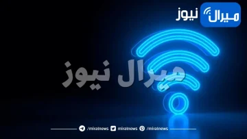 رقم سري يفتح جميع شبكات الواي فاي بكل سهولة.. من دون برامج
