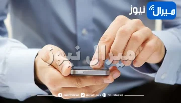 اكتشفها الآن.. ميزات مخفية في هاتفك الآيفون لا يعرفها أغلب المستخدمين
