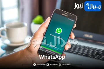 تعلم كيف تقفل واتساب WhatsApp بدون كلمة سر.. بطريقة سهلة