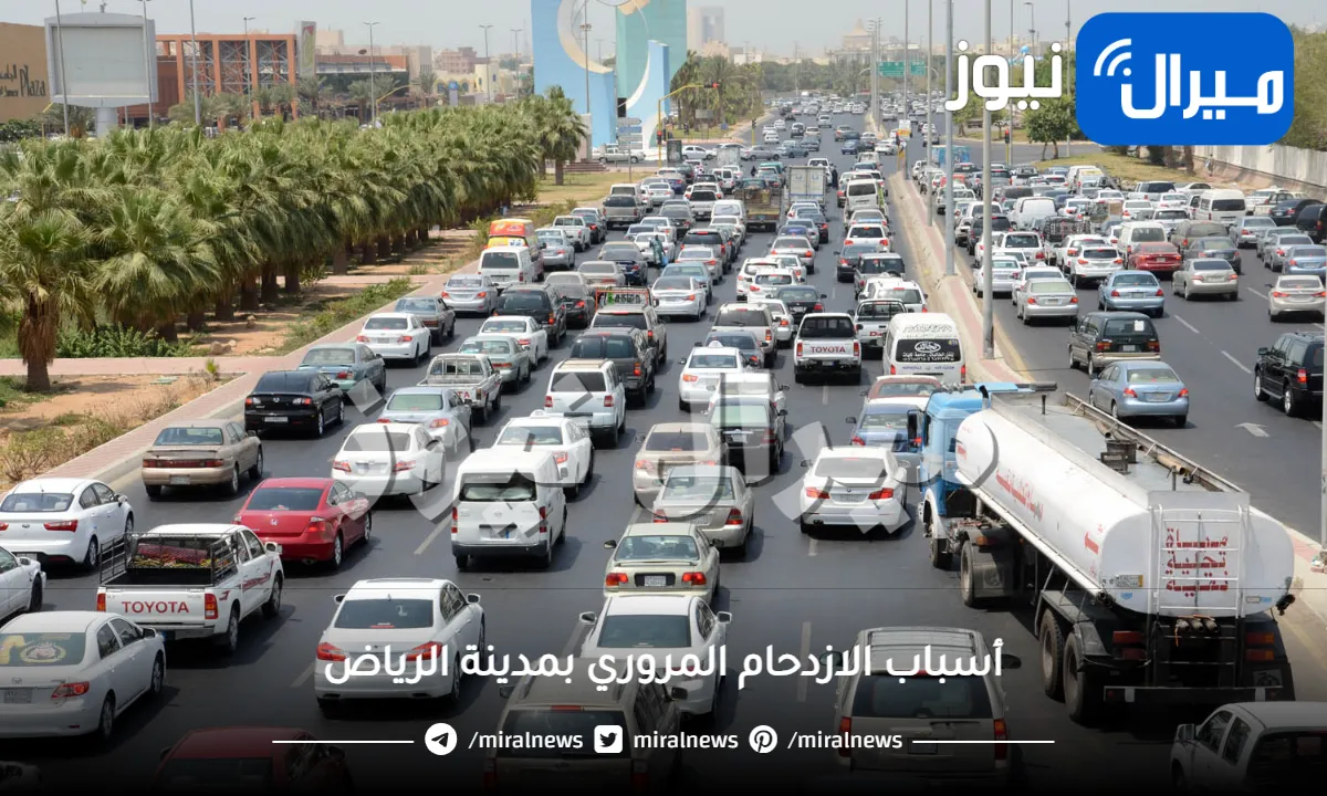 أخيرا .. السعودية تكشف عن الحل الذي سيقضي على إزدحام المرور في الرياض .. تعرف عليه لم يسبق له مثيل