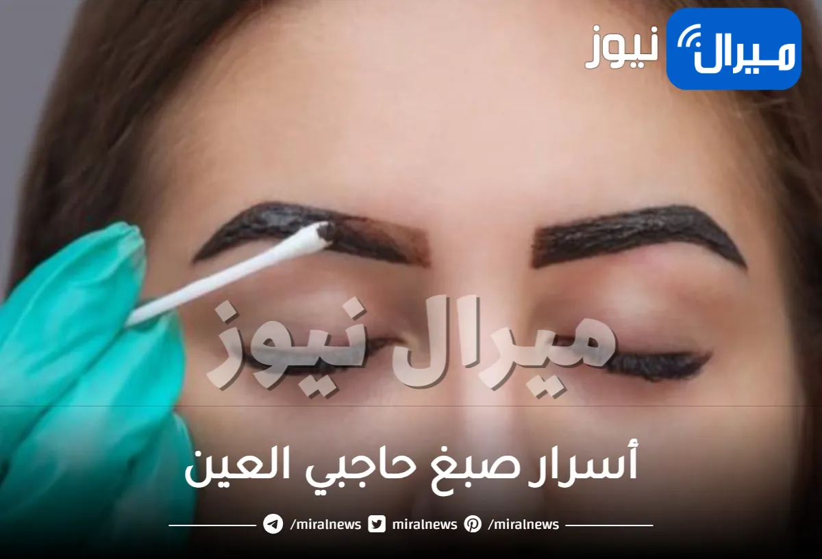 بلون بني جذاب .. أسرار صبغ حاجبي العين بالقهوة في المنزل بصبغة سحرية تدوم طويلاً