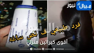 أقوى كيراتين منزلي قوي بملعقة بانثينول لفرد الشعر الخشن والجاف وترطيبه وجعله أفضل من الحرير