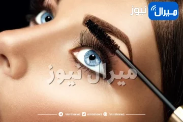 ما الذي سيحدث إن ذهبتِ إلى النوم دون إزالة الماسكارا.. ستصدمك الإجابة