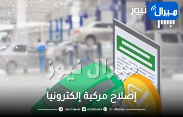 قرار هام ومفاجئ من السعودية حول إذن إصلاح مركبة إلكترونيا عبر منصة أبشر .. تفاصيل هامة للغاية!