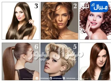 اختبار شخصية يكشف هل أنت كريمة ومسلية أم قوية ويمكنك السيطرة على مشاعرك عبر شكل شعرك !!