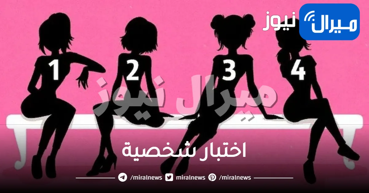 اختبار شخصية يكشف الشيء الذي ينقصك للنجاح وسر فشلك المستمر عبر الصورة الضلية التي تختارينها اولا .. اكتشفي المزيد!