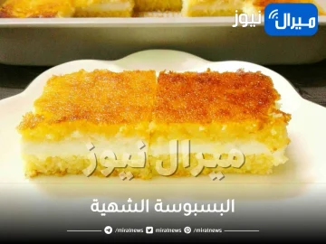 بخمس دقائق فقط .. حضري اشهى بسبوسة بأسرار محلات التحلية وبمكونات بسيطة