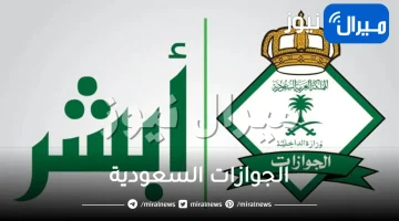 السعودية تزف بشرى كبرى لجميع الوافدين وتتيح لهم لأول مرة هذا الإجراء الهام بدون كفيل