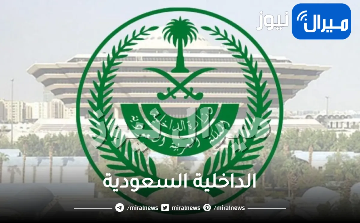 الداخلية السعودية : تصـدر تحذير هام وعاجل سيتم الحجز والتنفيذ المباشر على أرصدة الحسابات البنكية لــ صاحب المخالفة المرورية في هذه الحالة !