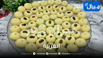 حضري الغربية المنزلي بمكونات متوفرة ورخيصة وبأبسط الخطوات.. تستحق التجربة