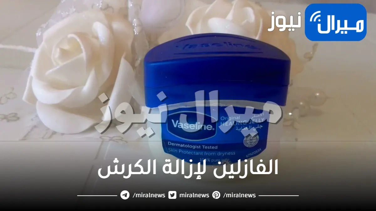 وداعاً للكرش الكبير والمترهل .. استخدم ملعقة واحدة من الفازلين كل ليلة بهذه الطريقة وتخلص من الكرش ودهون البطن في 3 أيام !