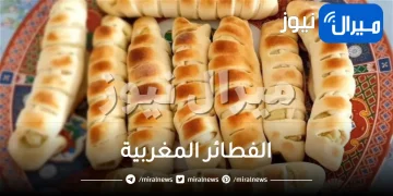 طريقة تحضير اشهى فطائر بأسرار المطبخ المغربي وبشكل ومذاق جديد لأصحاب الدايت والرجيم